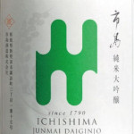 ichishima_junmai